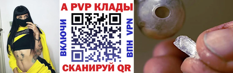 Alpha PVP кристаллы  площадка как зайти  Лебедянь  как найти закладки 