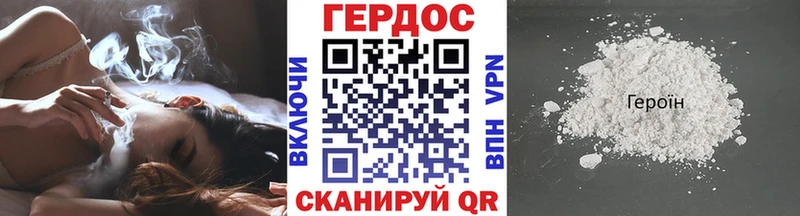 ГЕРОИН белый  Лебедянь 
