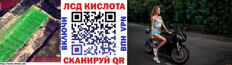 ЛСД экстази кислота  Лебедянь 
