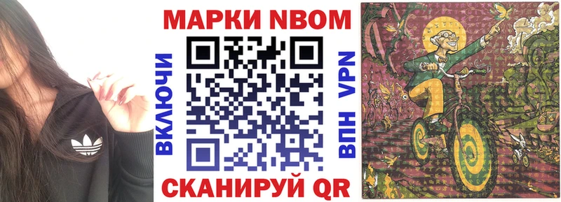 Марки N-bome 1500мкг  Лебедянь 